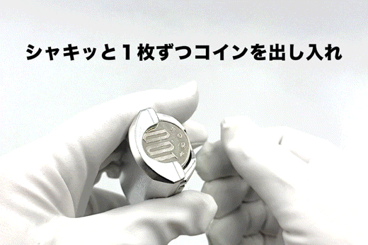 航空機素材にコインを格納。シャキッと出し入れ！軽量ミニマルなメタル