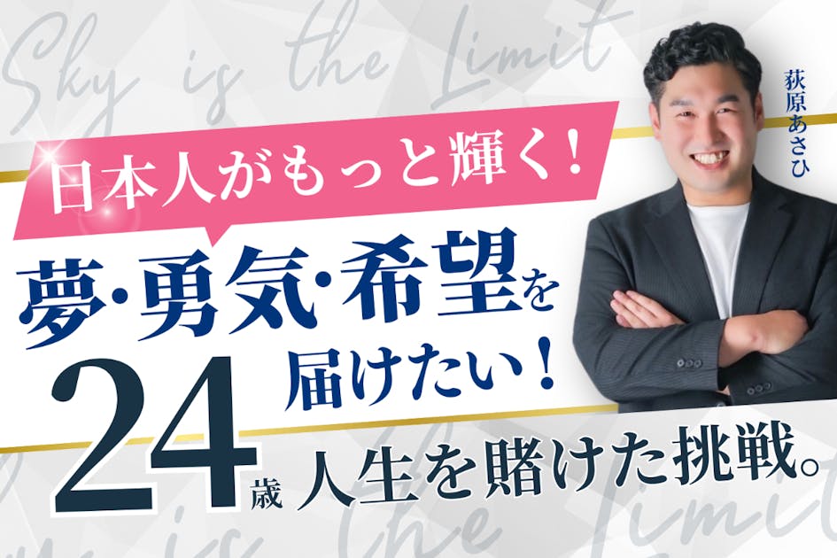 【1歩を踏み出す仲間】を増やしたい。【感謝と限界突破】の感動プロジェクト