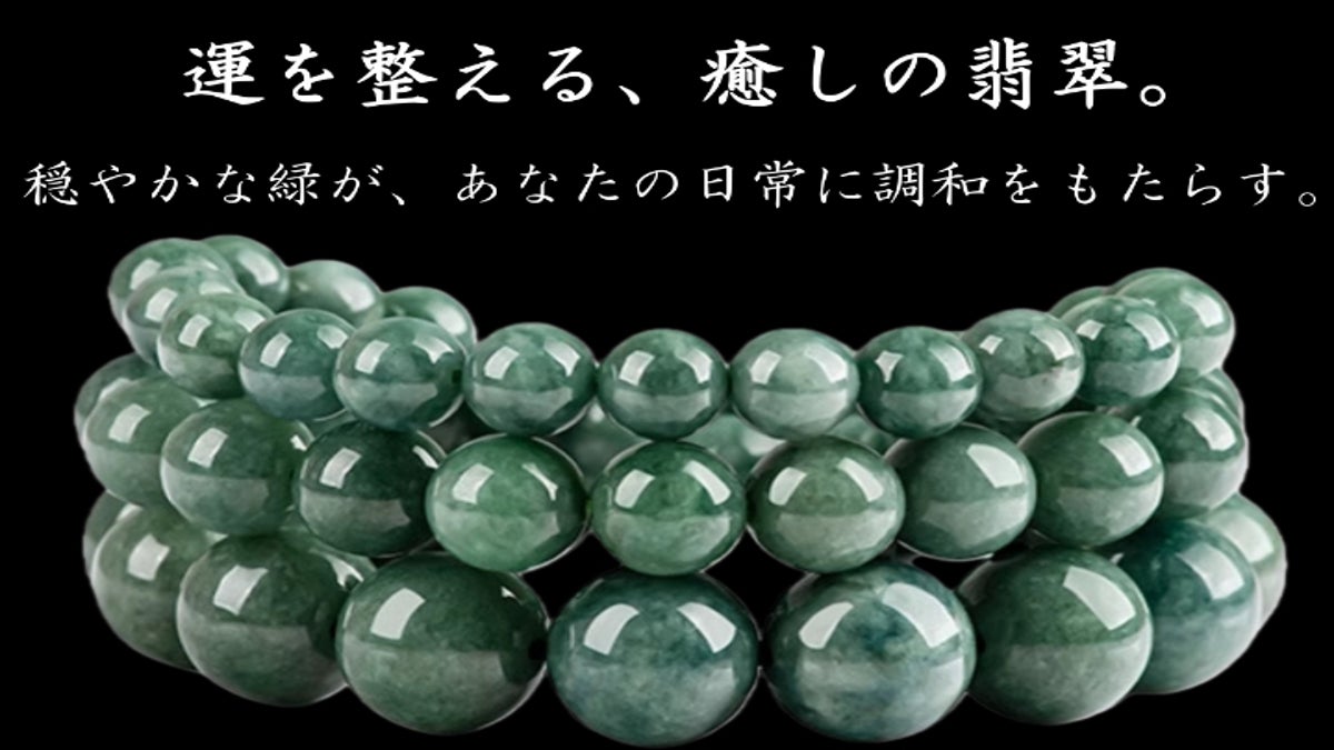 チベットヒスイ 西蔵翡翠 ブレスレット 念珠 グリーン 緑 ジェダイ 幸運 チベットヒスイ 西蔵翡翠 ブレスレット 念珠 グリーン 緑 ジェダイ