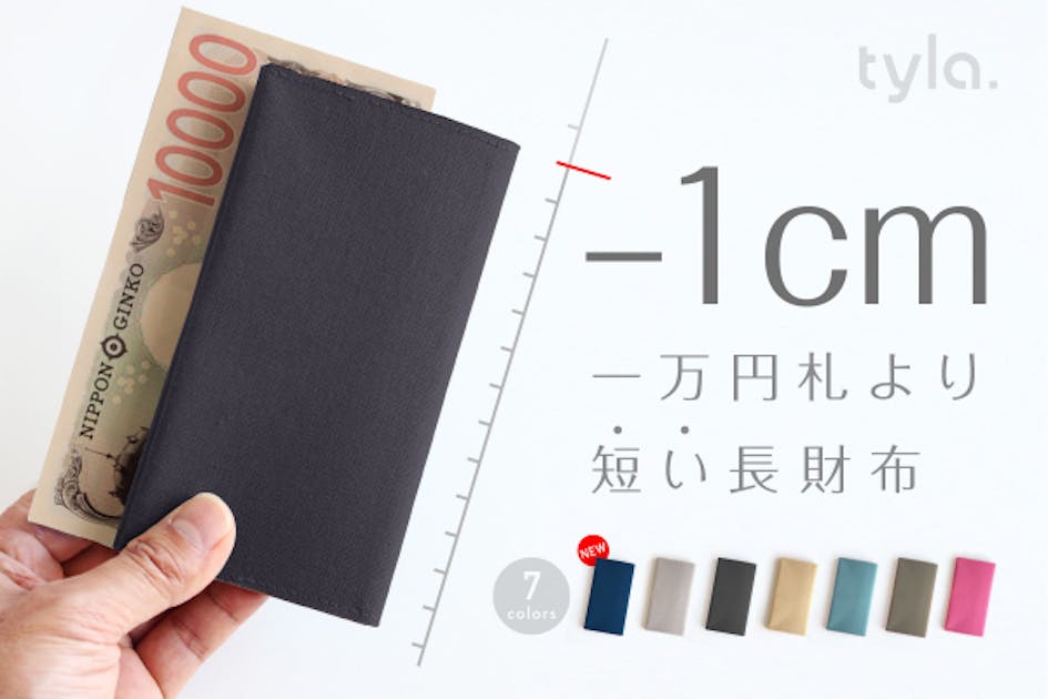10年の結晶】究極の使いやすさ × コンパクト設計 長財布『Tyla