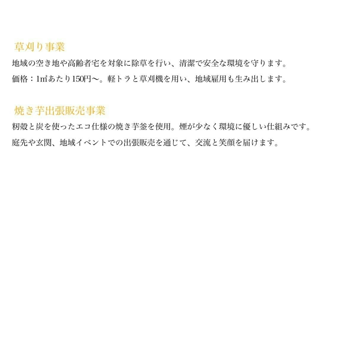 2番目のメイン画像