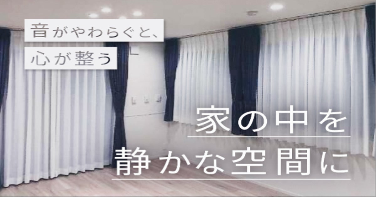 余ってたカーテン 吸音室を包んでみました、そしたらなんと-4dB