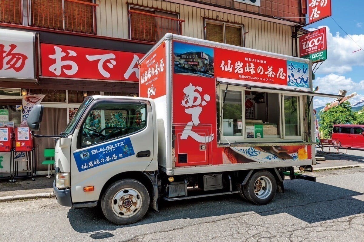 長年のご愛顧に感謝！「仙岩峠の茶屋」祝60周年を記念して新商品