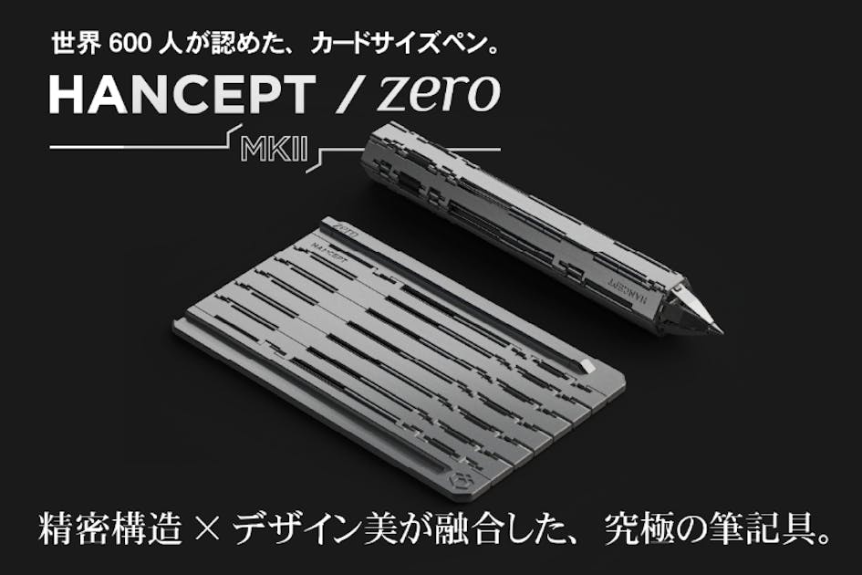カードサイズの精密フォルダブルペン HANCEPT ZERO MKⅡ - CAMPFIRE