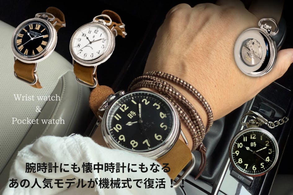 日本軍　飛行時計② 1bd7d640-e442-45f9-8e54-