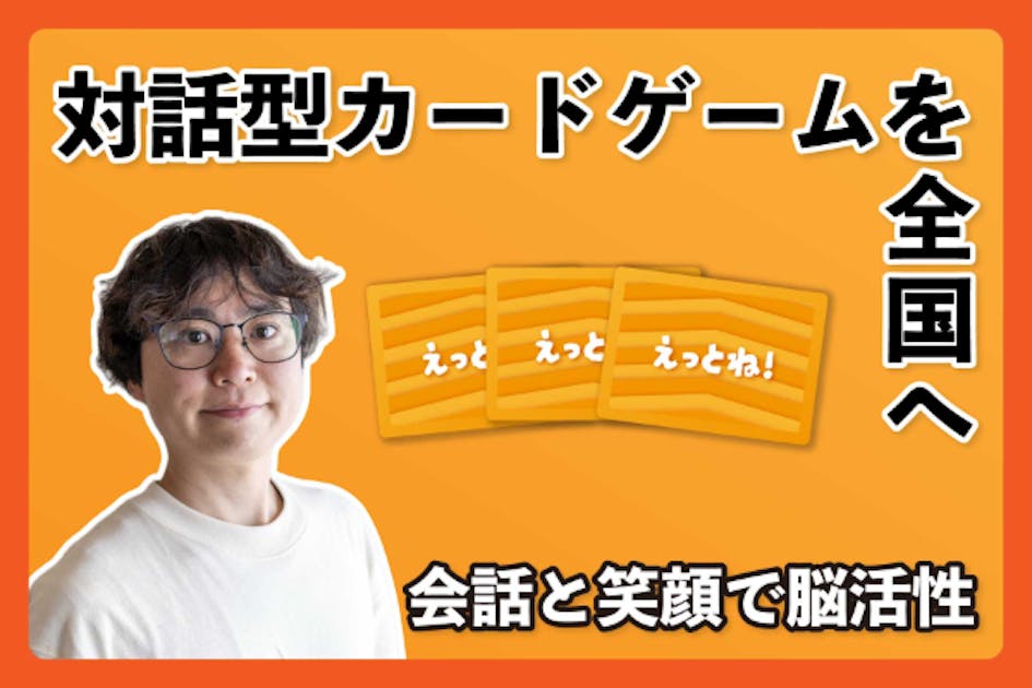 新しいチラシ - CAMPFIRE (キャンプファイヤー)