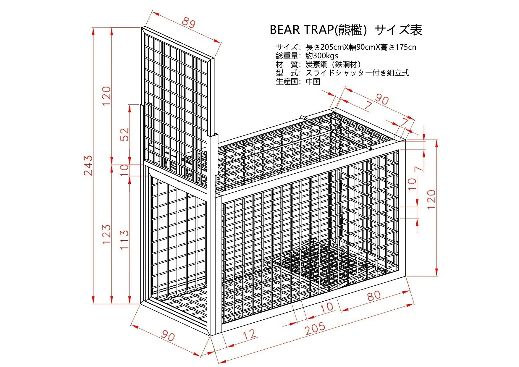 熊捕獲檻】一台10万円台の価格で人命と熊の命を守る！人と熊の共存