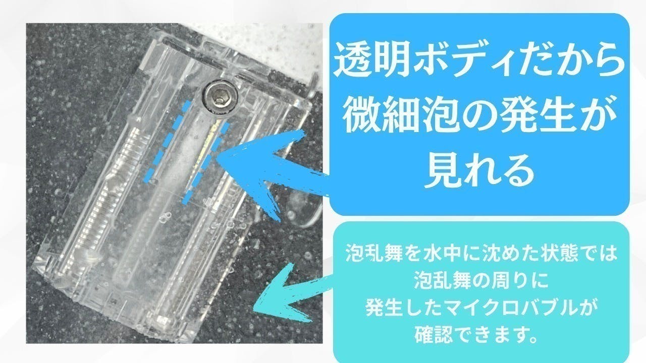 プチ潤(うるい)浴用マイクロバブル発生装置 マイクロバブル」の人気