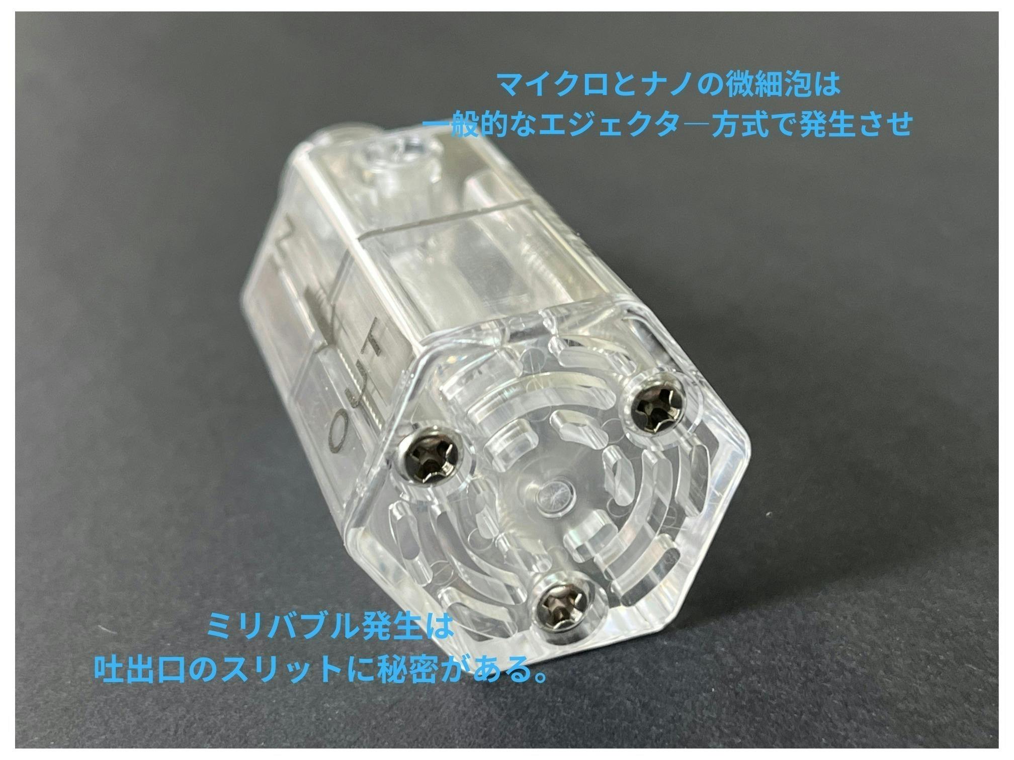 高性能なのにお手頃価格！新時代のマイクロバブル発生器を広めたい