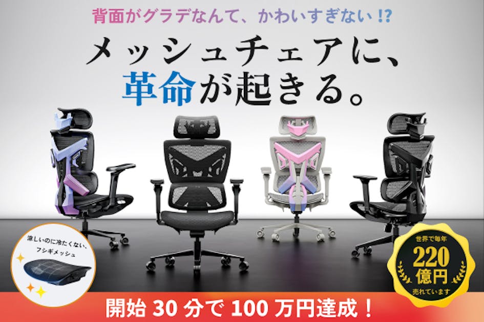 【クラウドファンディグ】Air seat クラウドファンディグ】Air seat