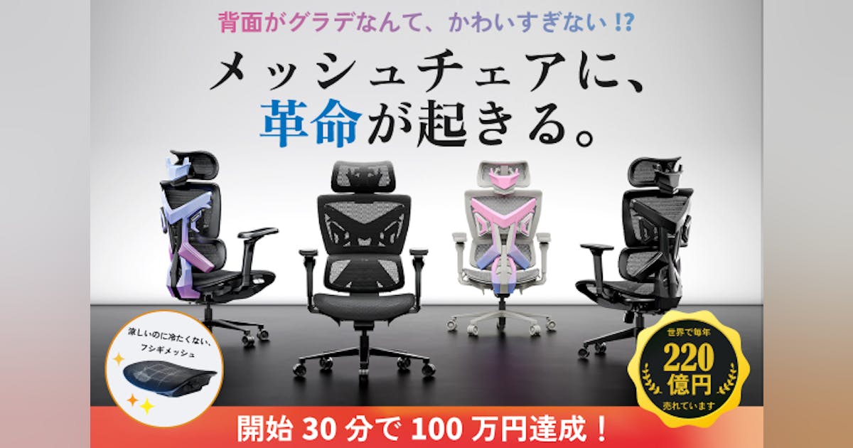 毎年40万脚売れてます!】高級車シートメーカーが作った、革命的な 毎年40万脚売れてます!】高級車シートメーカーが作った、革命的な
