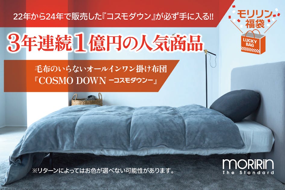 今だけ限定のアソート価格！ エアロゲル採用オールインワンかけ布団