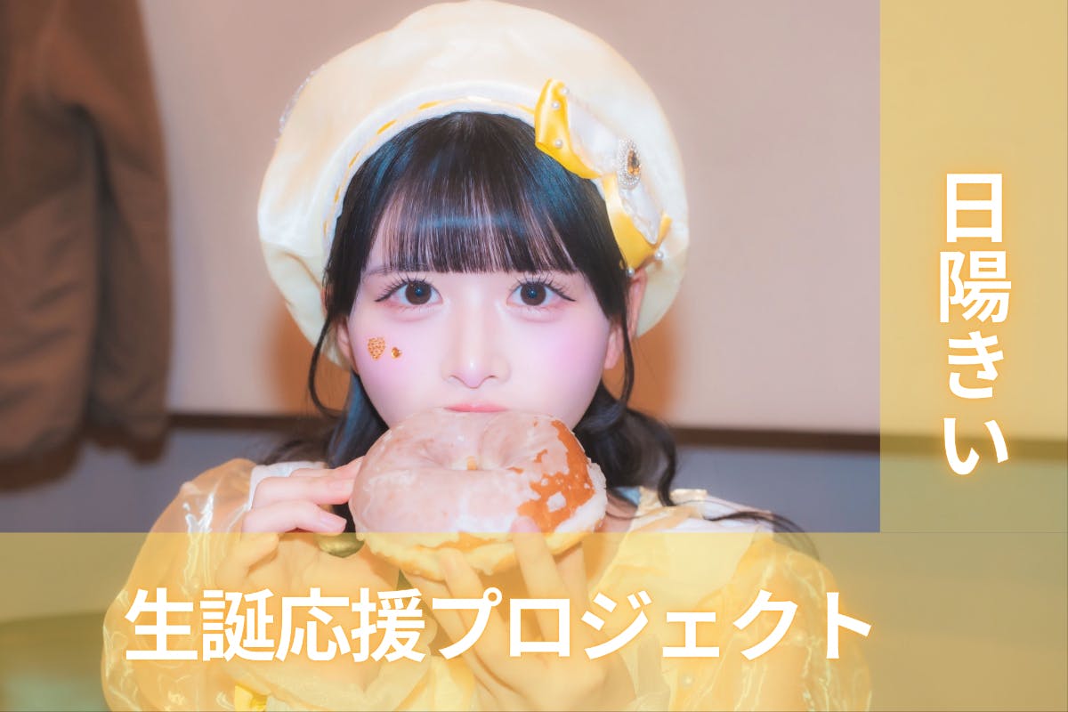 MEGAFON 日陽きい ランチェキ デコ MEGAFON 日陽きい ランチェキ デコ MEGAFON 日陽きい ランチェキ デコ