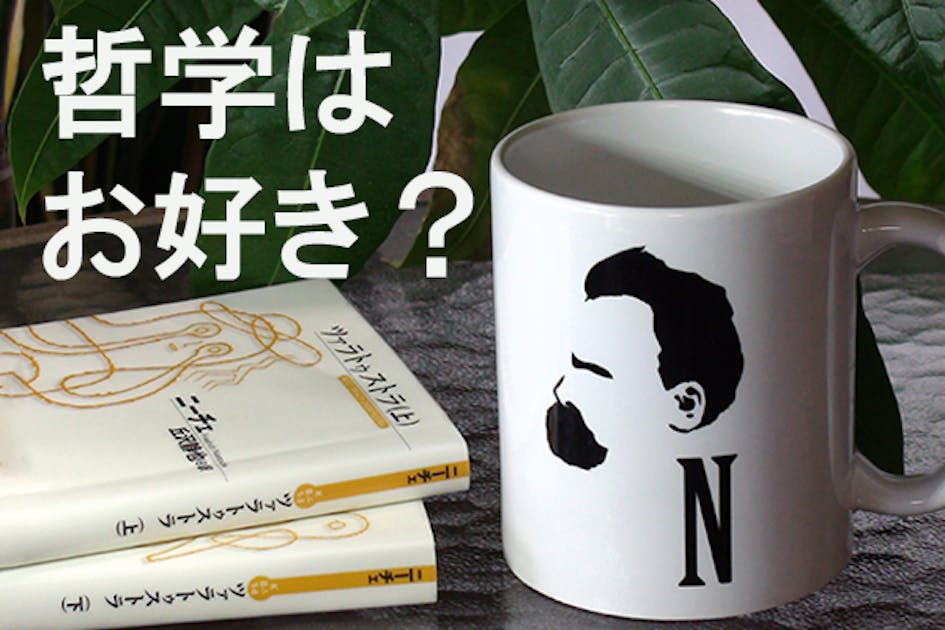 行動マグカップ　（つくる哲学） 行動マグカップ （つくる哲学） 哲学者マグカップを作りました