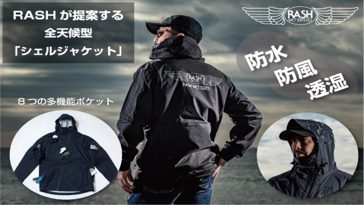 支援者一覧 - RASH WETSUITS発。高耐水圧素材×8ポケットの全天候型ジャケット - CAMPFIRE (キャンプファイヤー)