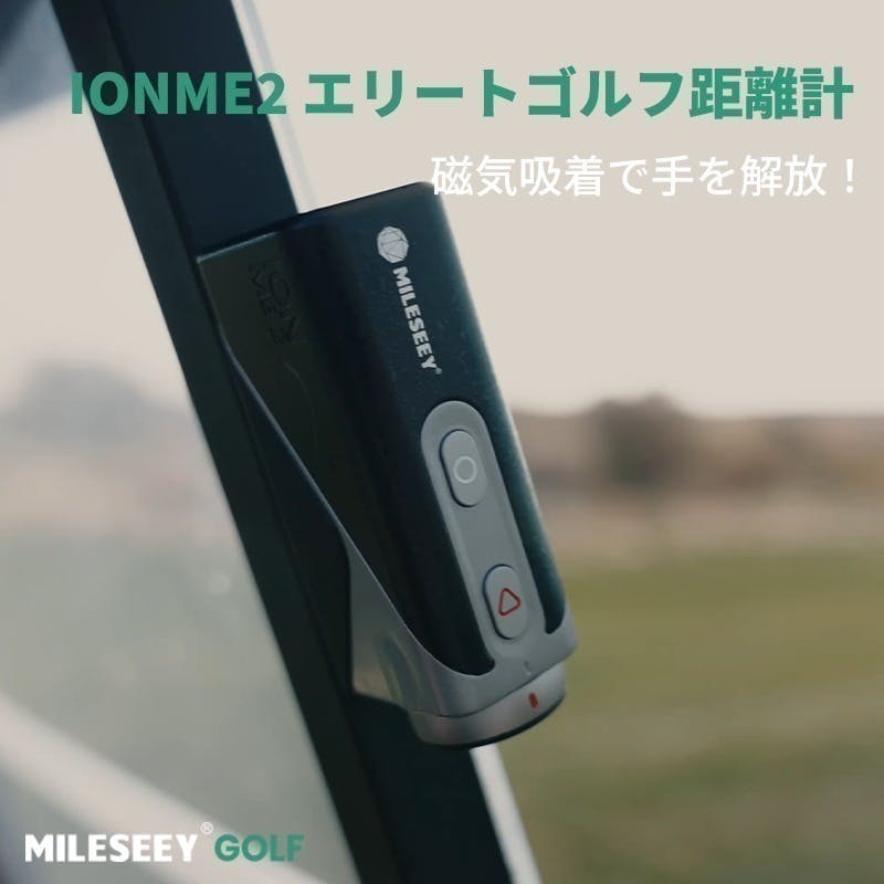 業界最小クラス！グリーン傾斜も瞬時に測定できるゴルフ距離計「IONME2
