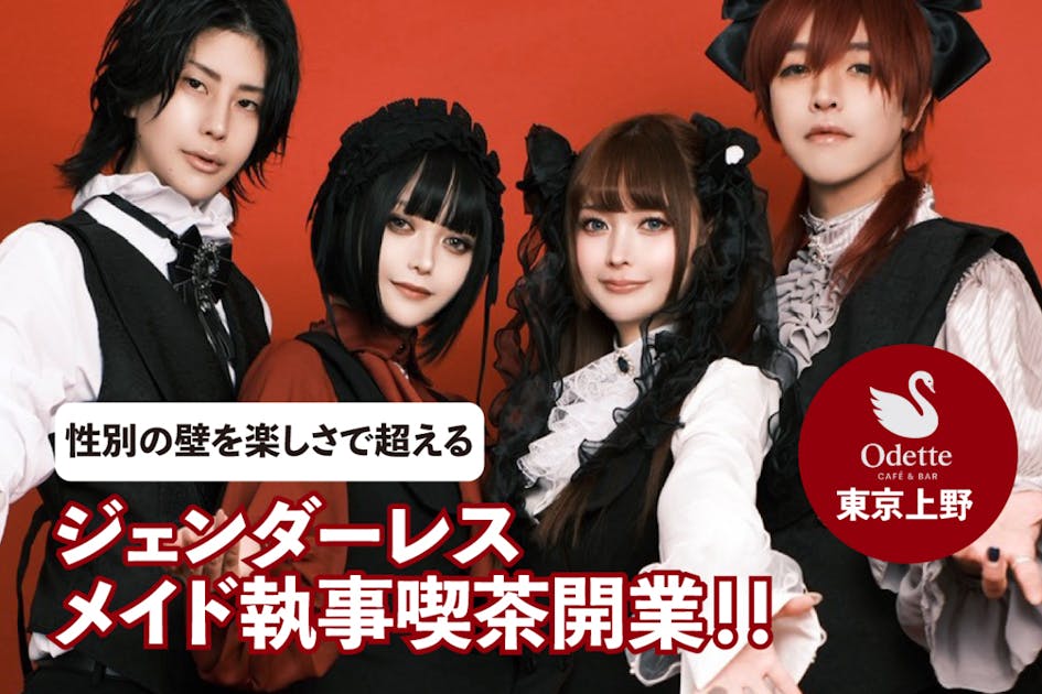 オーダーメイド専門店様 メイド紹介｜札幌のメイド喫茶ならあったかポケット