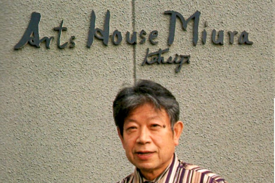 青磁で初の人間国宝になった、三浦小平二、竹子記念館をオープンしたい