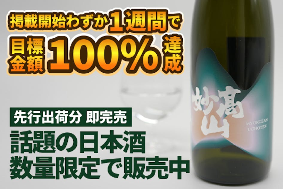 上越開催イベントについて - CAMPFIRE (キャンプファイヤー)