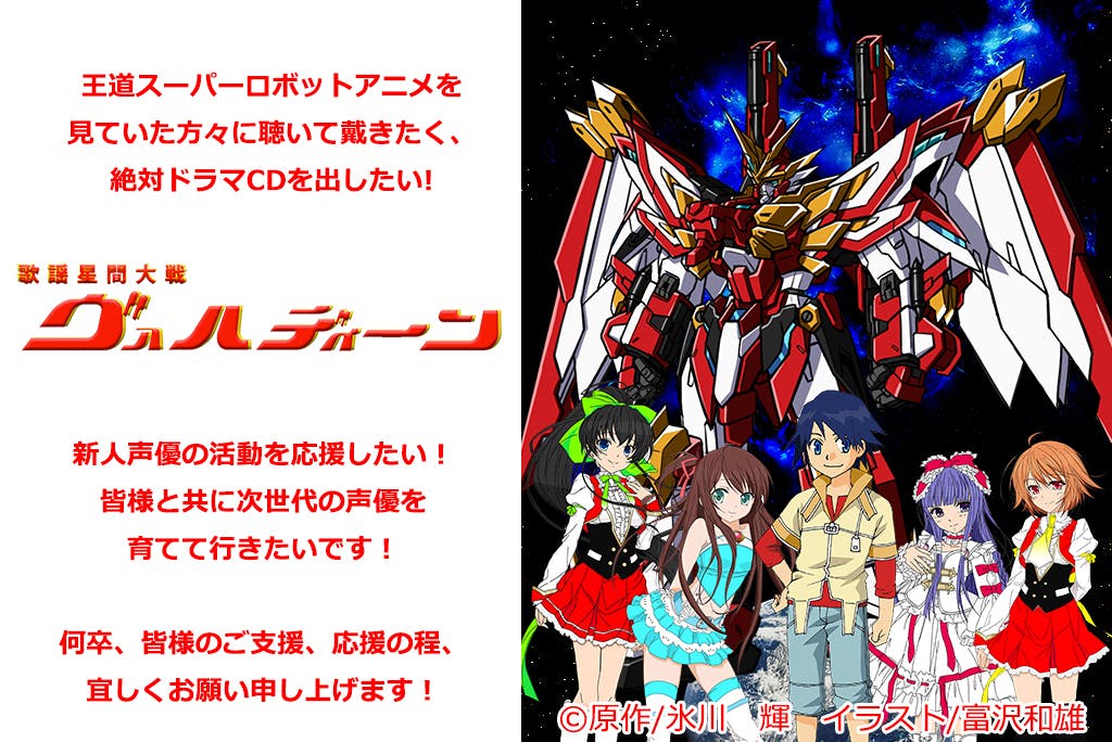 アニメドラマCD他12枚セット Z/X -Zillions of enemy X- NF DramaCD ⑱ 「ごーじゃすしっくすばーず