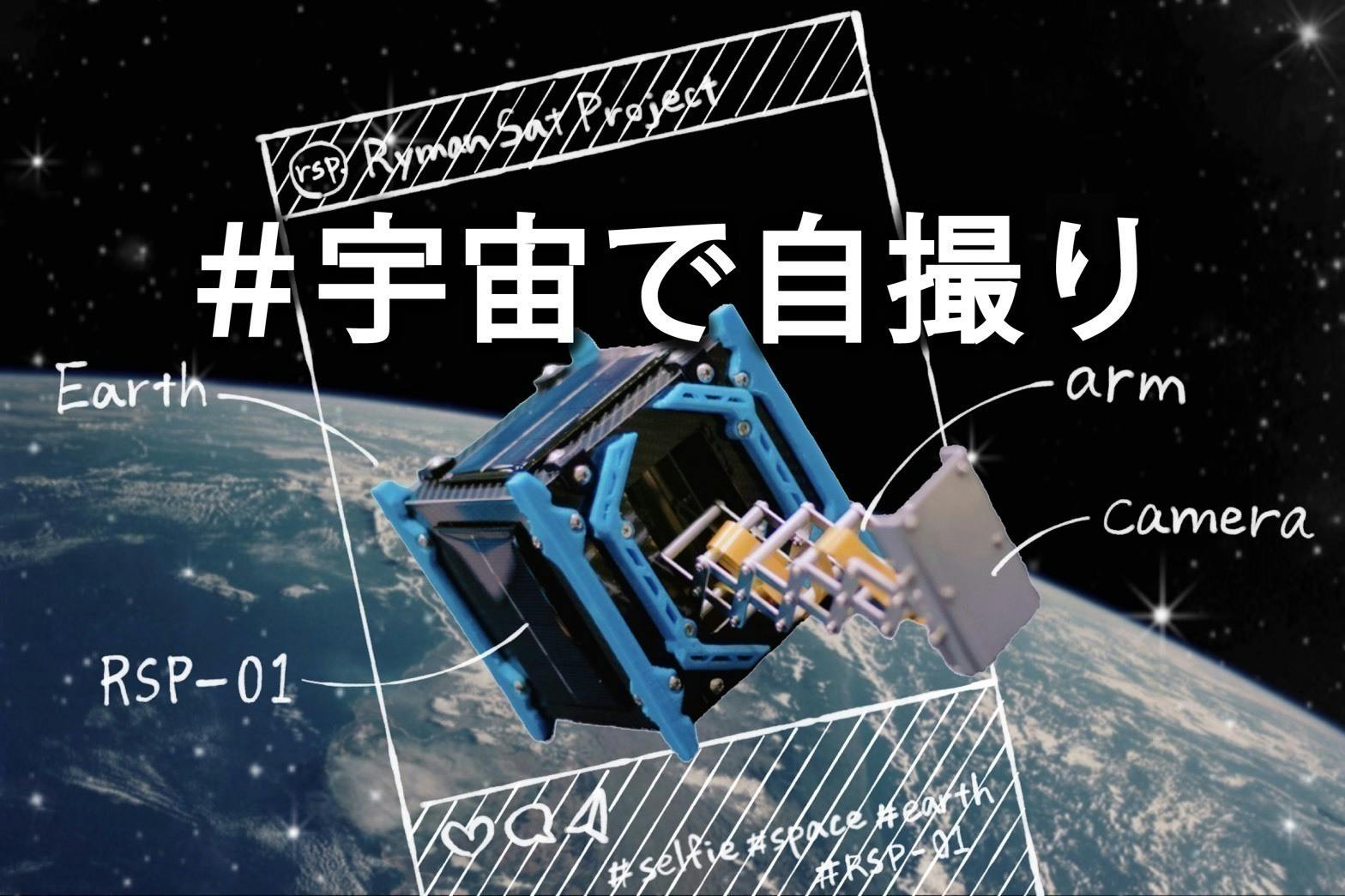 衛星出品・8月7日まで取り置き 気象衛星「ひまわり8号」7日14時16分打上げ | リセマム