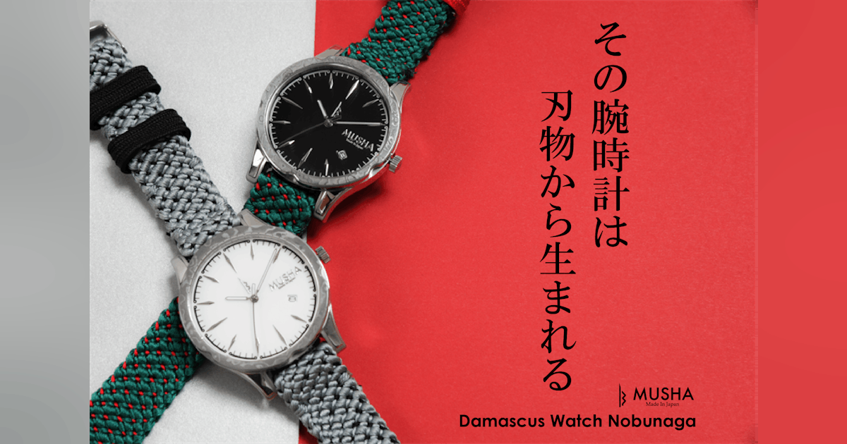 MUSHA ムシャNobunaga 腕時計 MUSHA ムシャNobunaga 腕時計