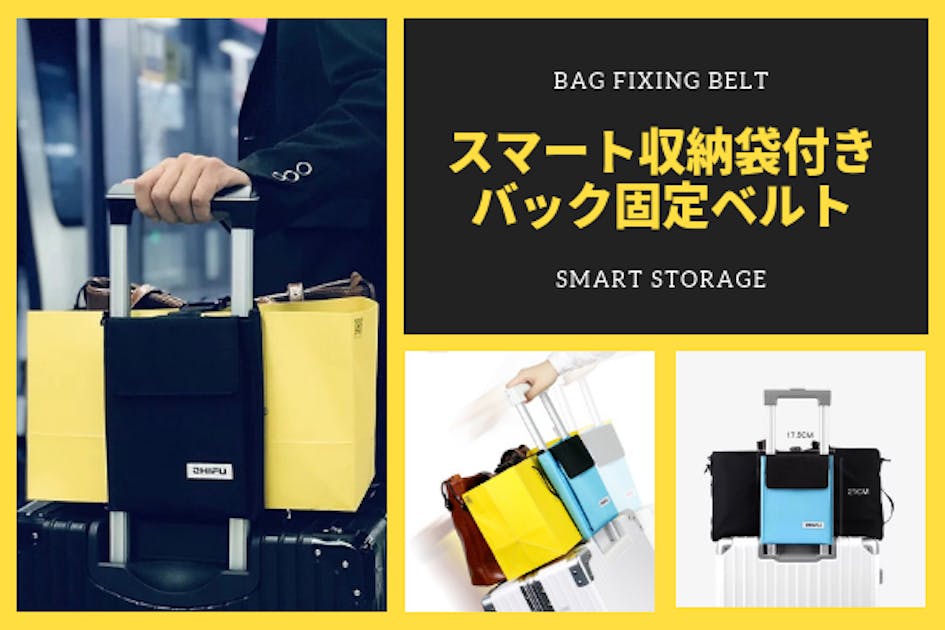 スーツケースの必需品！！ 仕事も旅行も『Zhifu』があれば楽チン