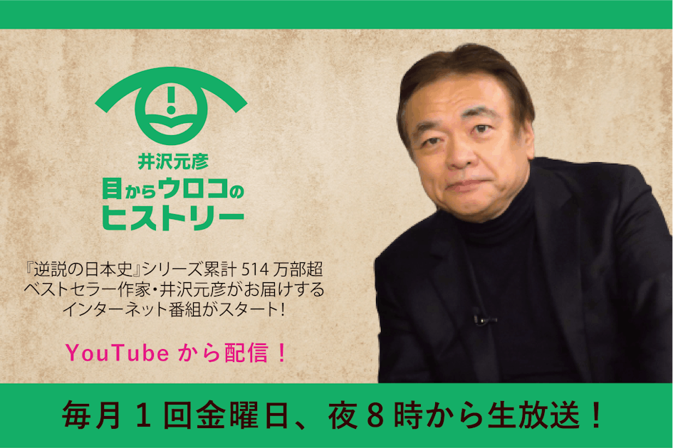 【中古】 井沢元彦の歴史手帳 ２０１５/技術評論社/井沢元彦 井沢元彦の歴史手帳2015 | 技術評論社