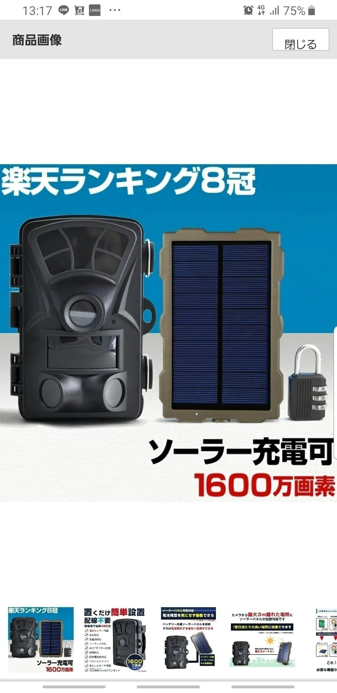 3番目のメイン画像