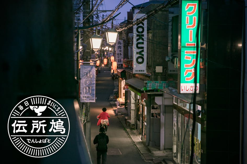 自分の知らない地域の日常を知れるお店「伝所鳩」を墨田区の商店街で一緒に作りたい！