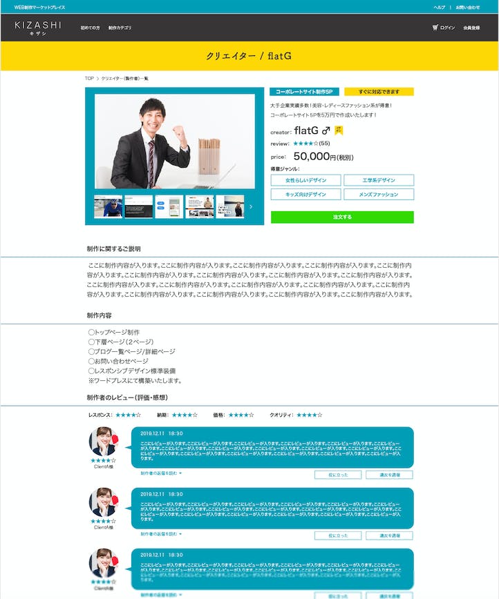 4番目のメイン画像