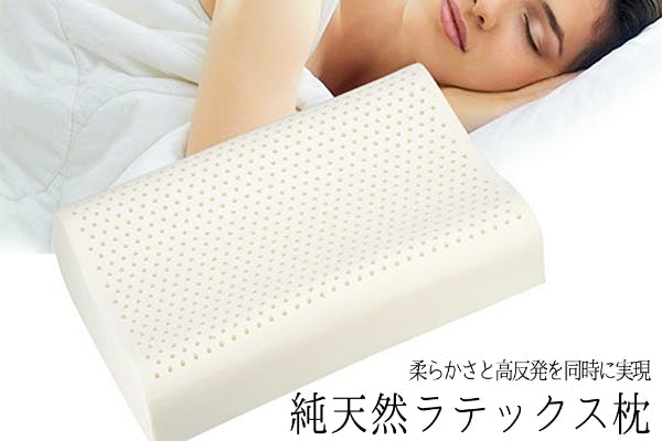 圧倒的な柔らかさと高反発の両立!天然ゴム100%で作られた純天然 圧倒的な柔らかさと高反発の両立!天然ゴム100%で作られた純天然