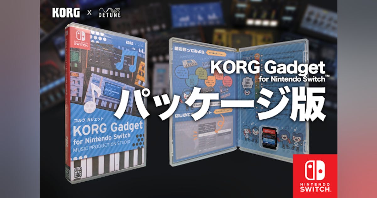 KORG Gadget for Nintendo Switch パッケージ版 KORG Gadget for Nintendo Switch パッケージ版 - CAMPFIRE