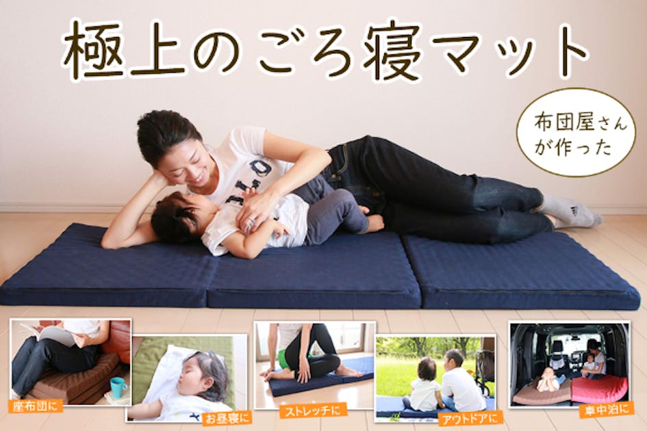 3秒で寝れる。手軽さを追求した携帯マット【TOKURIートクリ】