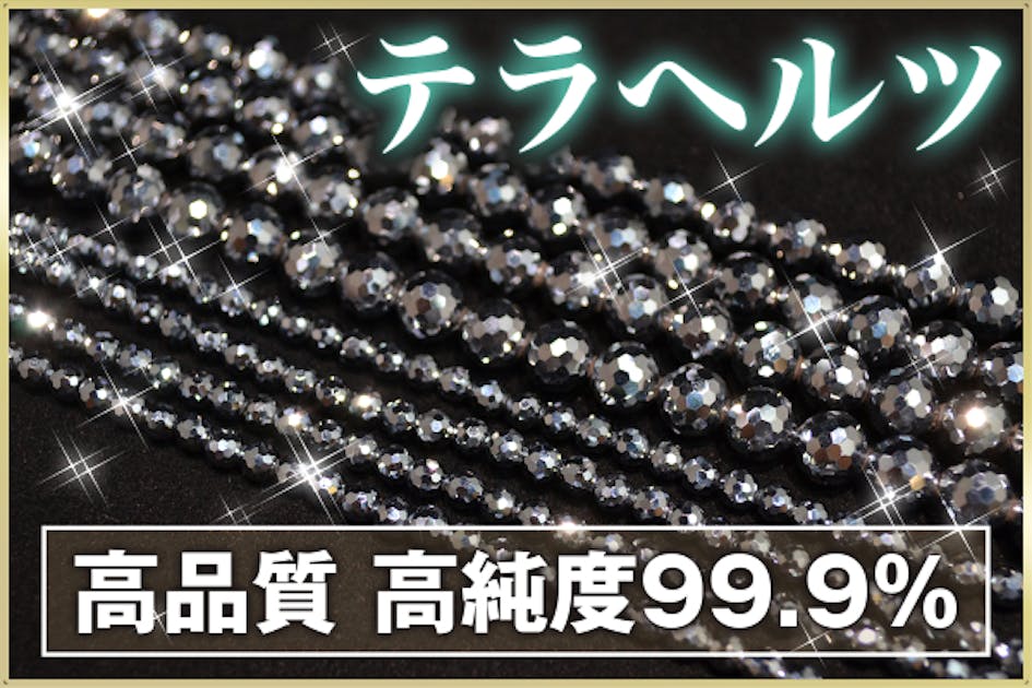 【ロドルフォさん専用】テラヘルツ人工鉱石 ロドルフォさん専用】テラヘルツ人工鉱石 リラクゼーション