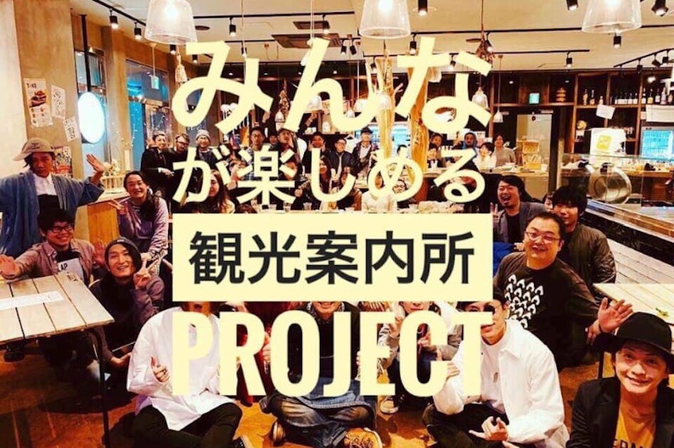 ヒトとヒトを繋いで未来へ繋ぐ「TABI BAR&CAFE」を新潟駅に！！