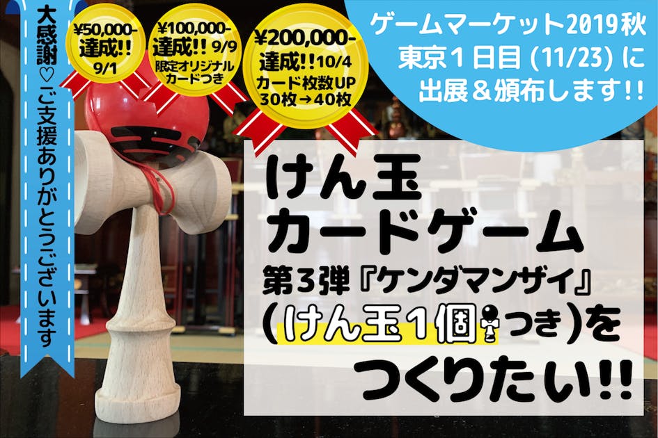 組み立てけん玉(369) | 販促・ノベルティなら大同至高株式会社