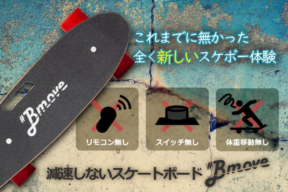 kota様専用 Cool&Fun HB10 電動スケートボード