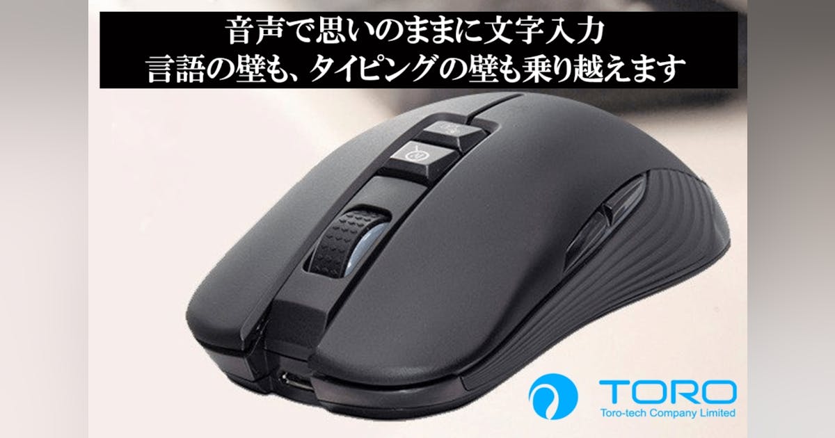 TORO マウスMS01 TORO マウスMS01