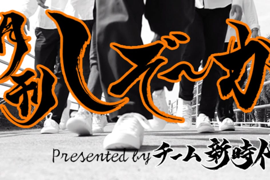 Youtubeとフリーペーパーで「やっぱ静岡がいい！」を届ける『月刊しぞ〜か』