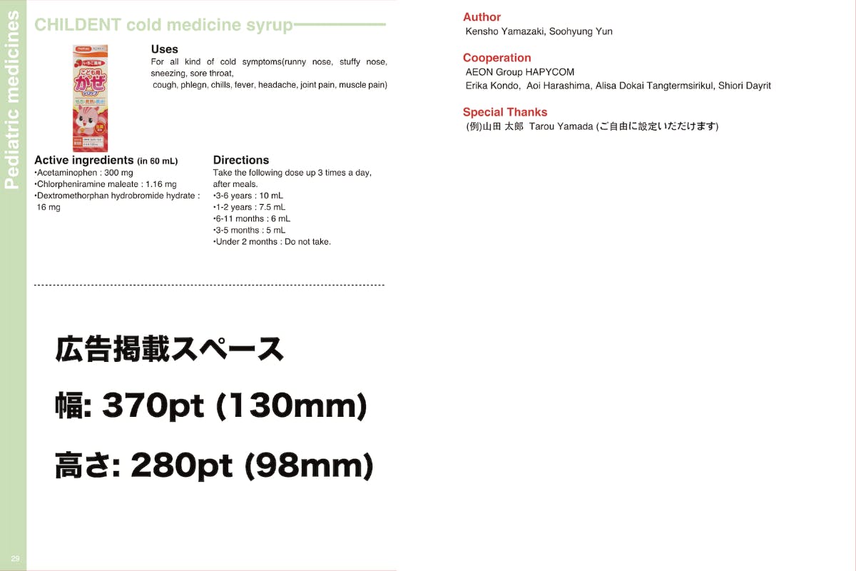 4番目のメイン画像