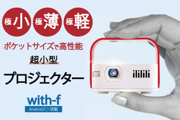 WANBO  CUBEE ミニプロジェクター CAMPFIRE クラファン WANBO CUBEE ミニプロジェクター CAMPFIRE クラファン