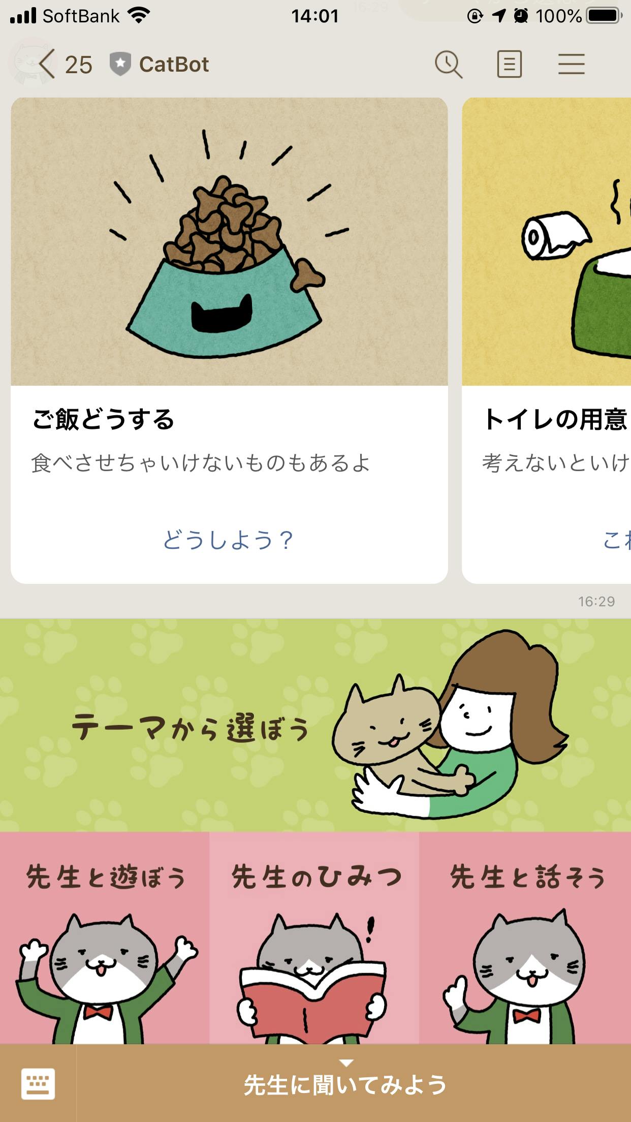 2番目のメイン画像