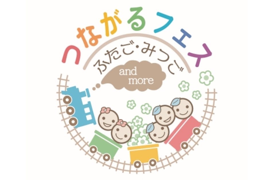 双子三つ子育児を孤立させない！多胎育児の不安や悩みを解消して親子を
