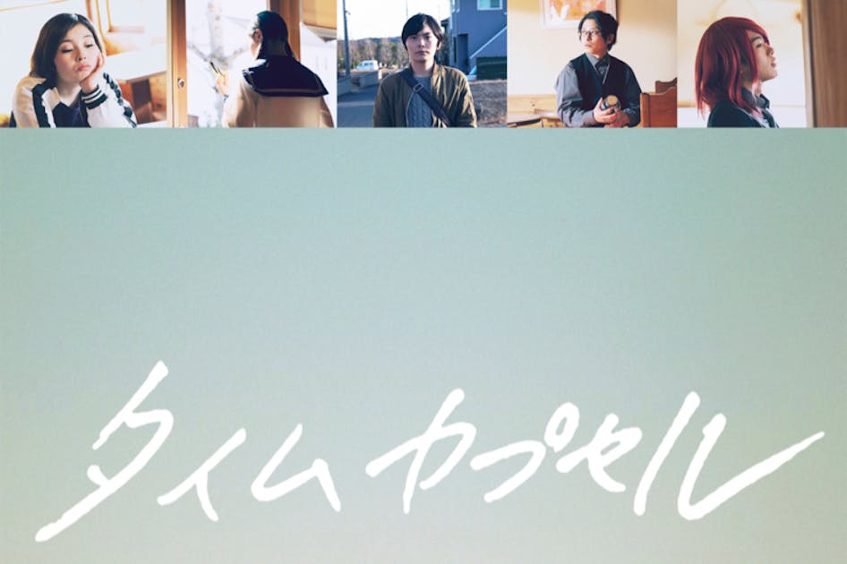 5年後のタイムカプセル   DVD  セル版 5年後のタイムカプセル DVD セル版 5年後のタイムカプセル DVD