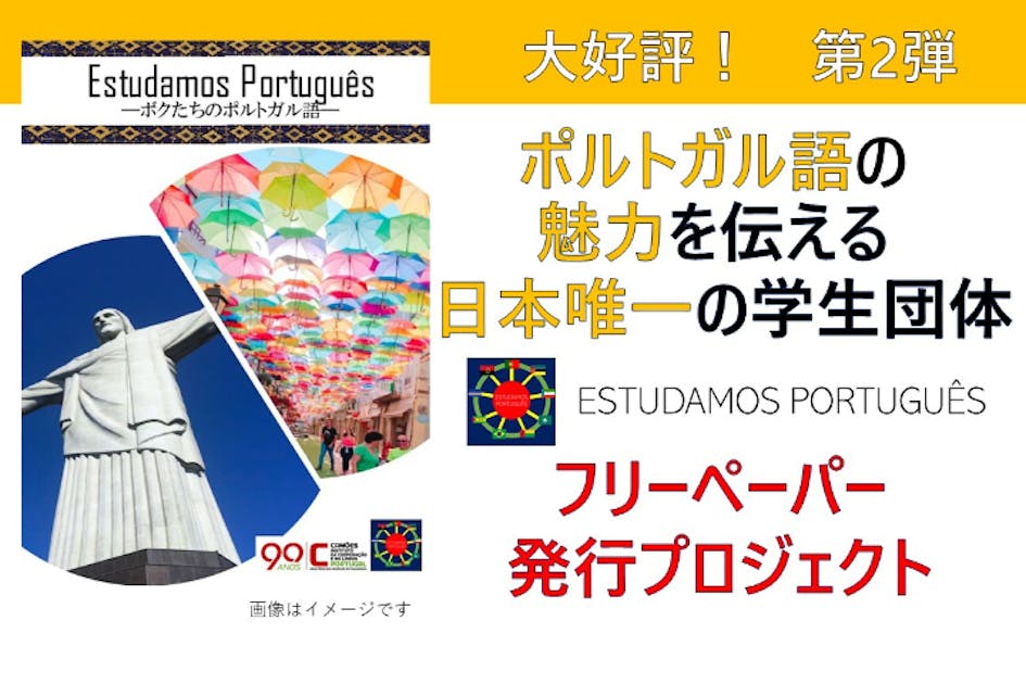 改訂版 キクタンブラジル・ポルトガル語【入門編】基本500語