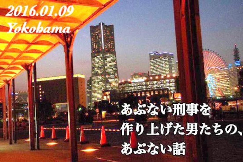 あぶない刑事　チョロQ 5台セット あぶない刑事」チョロQ 豪華5台セット追加！ - CAMPFIRE