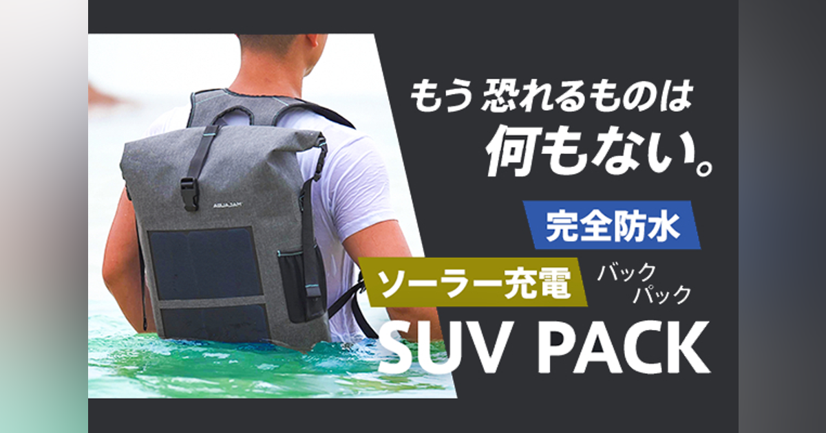 津波避難 水に浮く ライフジャケット リュック型 防災リュック 津波避難 水に浮く ライフジャケット リュック型 防災リュック