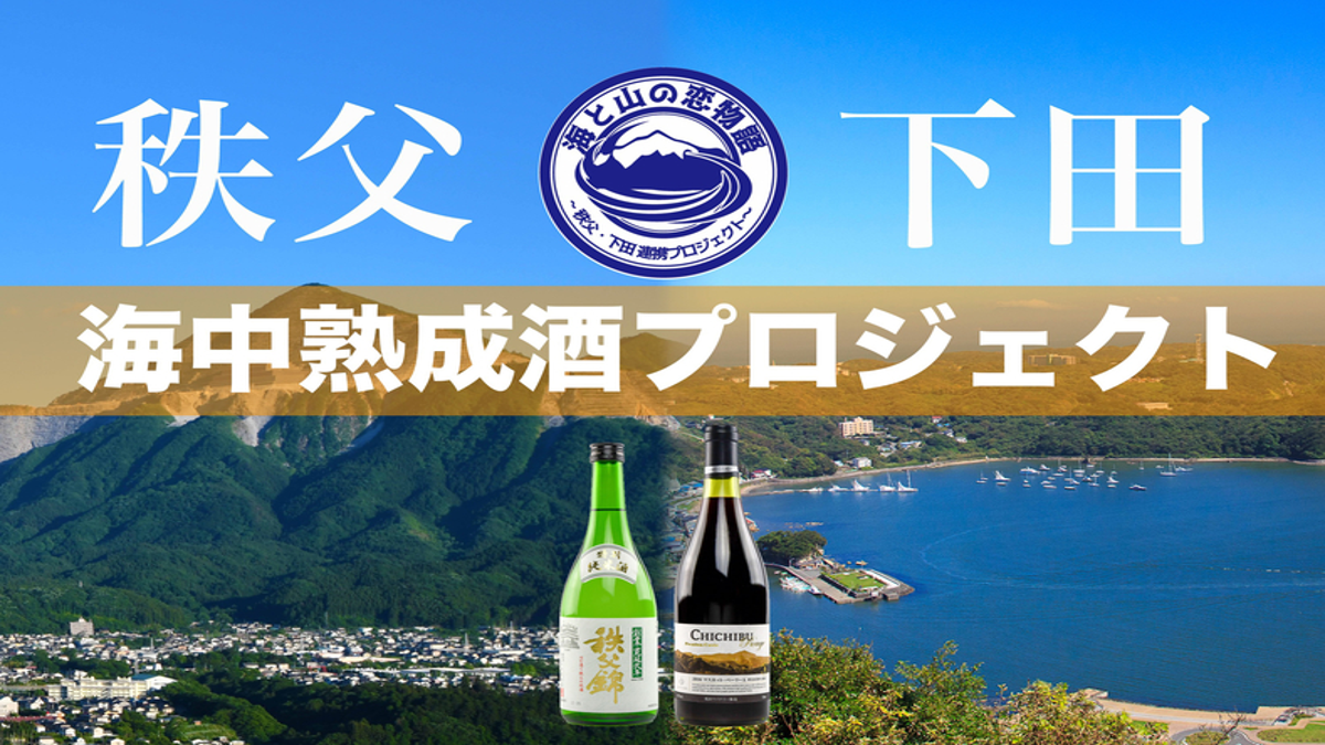 イチローズモルト 海中熟成酒 2024 1年熟成 下田 海と山の恋物語