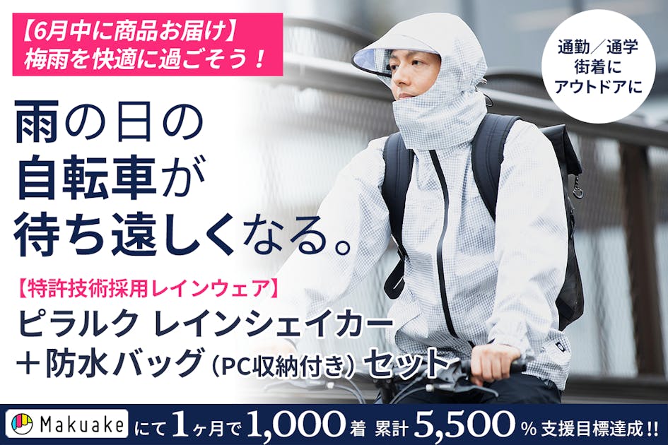 プロバイザープロ【LL】セットアップ レインウェア 撥水加工 収納